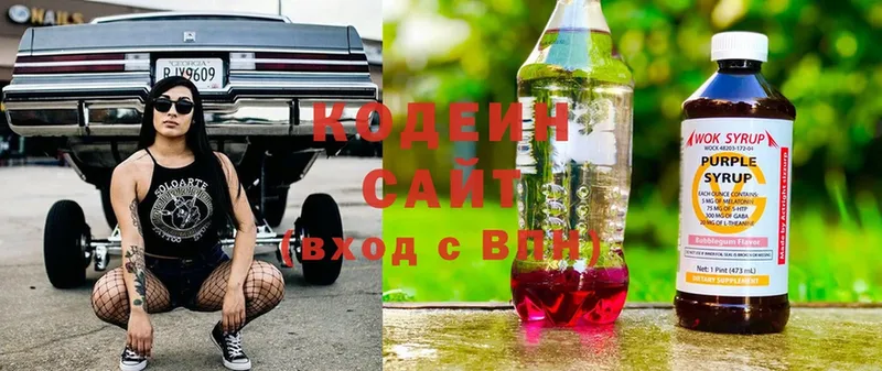 Кодеиновый сироп Lean Purple Drank  hydra маркетплейс  Ступино 