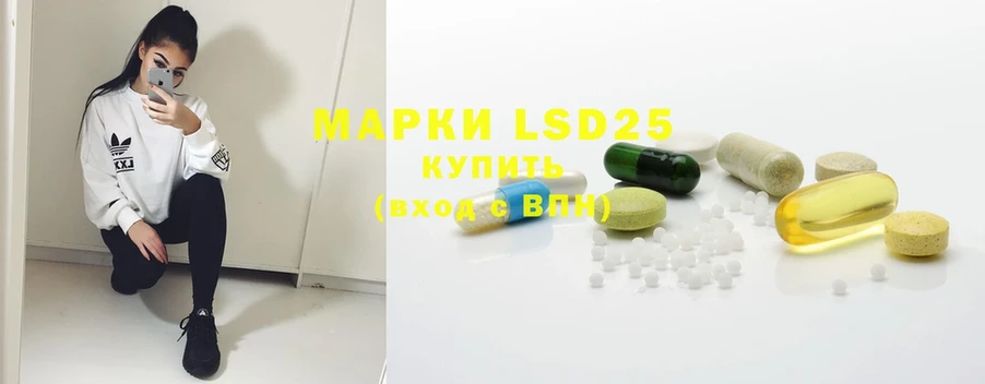 LSD-25 экстази кислота  Ступино 